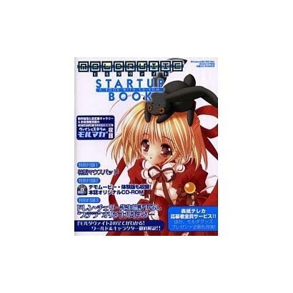 モルダヴァイトスタートアップブック [単行本]