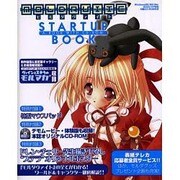モルダヴァイトスタートアップブック [単行本]