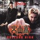 DAITA／Volcano High