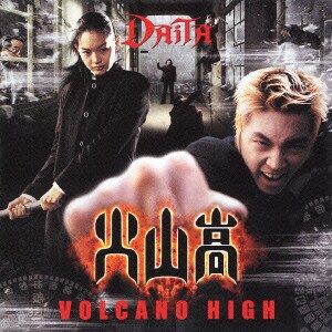 DAITA／Volcano High