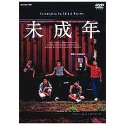 ヨドバシ.com - 未成年 DVD-BOX [DVD] 通販【全品無料配達】