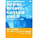 松本人志自選集スーパー一人ごっつ Vol.5 visual collaborator NAMAIKI [DVD]