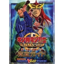 ヨドバシ Com キン肉マン2世正義超人への道オール超人必勝ロード完全ガイド Vジャンプブックス ゲームシリーズ 単行本 通販 全品無料配達 ヨドバシ Com キン肉マン2世正義超人への道オール超人必勝ロード完全ガイド Vジャンプブックス ゲームシリーズ 単行本 通販 全品無料配達