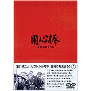 用心棒