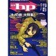 電撃hp Volume21 [単行本]