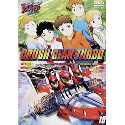 ヨドバシ Com 激闘 クラッシュギアt 10 Dvd 通販 全品無料配達