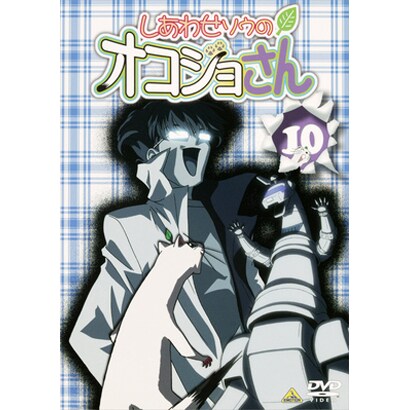 しあわせソウのオコジョさん 10 Solas Wozki Pl しあわせソウのオコジョさん 10 Solas Wozki Pl