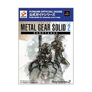 メタルギアソリッド2 サブスタンス 公式ガイド(KONAMI OFFICIAL GUIDE公式ガイドシリーズ) [単行本]