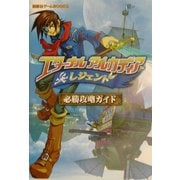 ヨドバシ Com エターナルアルカディアレジェンド 必勝攻略ガイド 講談社ゲームbooks 単行本 のレビュー 0件エターナルアルカディアレジェンド 必勝攻略ガイド 講談社ゲームbooks 単行本 のレビュー 0件 ヨドバシ Com エターナルアルカディアレジェンド 必勝攻略ガイド 講談社ゲームbooks 単行本 のレビュー 0件エターナルアルカディアレジェンド 必勝攻略ガイド 講談社ゲームbooks 単行本 のレビュー 0件