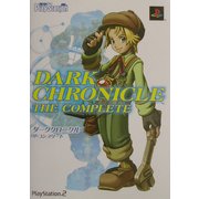ダーククロニクル ザ・コンプリート [単行本]