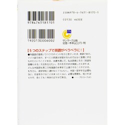 ヨドバシ Com 英語は絶対 勉強するな 学校行かない お金かけない だけどペラペラ サンマーク文庫 G 73 文庫 通販 全品無料配達