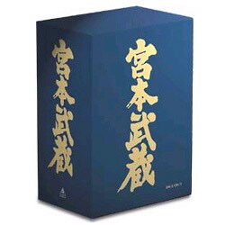 ヨドバシ.com - 宮本武蔵 愛蔵BOX [DVD] 通販【全品無料配達】