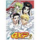 天地無用!GXP VOL.8 [DVD]