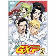天地無用!GXP VOL.8