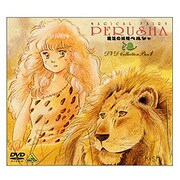 魔法の妖精ペルシャ DVD COLLECTION BOX 1