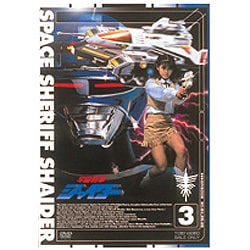 激安アウトレット通販 レディース 宇宙刑事シャイダー - ヨドバシ.com Vol.3 通販【全品無料 [DVD] キッズ、ファミリー
