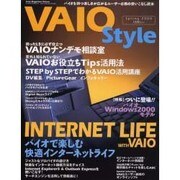 VAIO Style 2000 Spring（Sony Magazines Deluxe） [ムックその他]