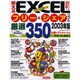 使えるEXCELフリー&シェアソフト厳選350 2003年版（SEIBIDO MOOK） [ムックその他]