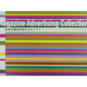 世界の雑誌広告コレクション [単行本]