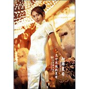 不可思議的夏希～多姿多彩～