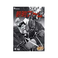 ヨドバシ.com - 鉄腕アトム DVD-BOX4～ASTRO BOY～ [DVD] 通販【全品 