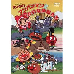ヨドバシ Com それいけ アンパンマン アンパンマンとゆかいな仲間