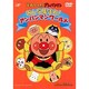それいけ!アンパンマン みんな集まれ!アンパンマンワールド [DVD]