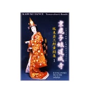 京鹿子娘道成寺 坂東玉三郎舞踊集 Ⅰ