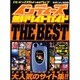 インディーズ無料サイトガイドTHE BEST－iモード+J-sky+ez-web（GEIBUN MOOKS 372） [ムックその他]