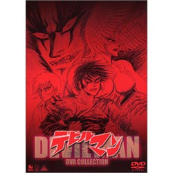 ヨドバシ.com - デビルマン OVAコレクション [DVD] 通販【全品無料配達】