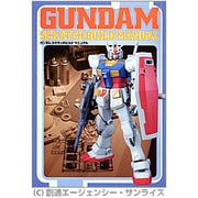 GUNDAM SCRATCHBUILD MANUAL(Dセレクション) [単行本]