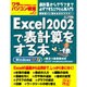 ワラをもつかみたい人のパソコン教室 VOL.33（GEIBUN MOOKS 380） [ムックその他]