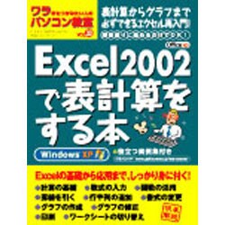 ワラをもつかみたい人のパソコン教室 VOL.33（GEIBUN MOOKS 380） [ムックその他]