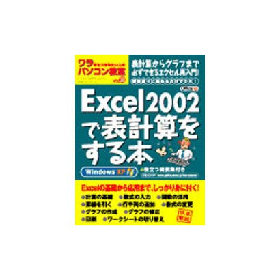 ワラをもつかみたい人のパソコン教室 VOL.33（GEIBUN MOOKS 380） [ムックその他]