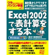 ワラをもつかみたい人のパソコン教室 VOL.33（GEIBUN MOOKS 380） [ムックその他]