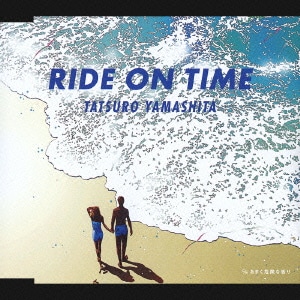 山下達郎／ライド・オン・タイム