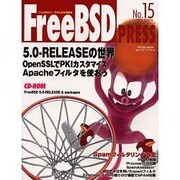 FreeBSD PRESS No.15(2003.MARCH－FreeBSDユーザのための情報誌（MYCOMムック） [ムックその他]