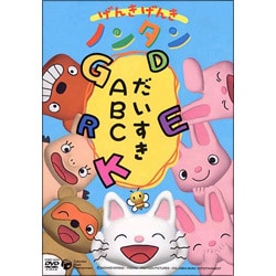 ヨドバシ Com げんきげんきノンタン だいすきabc 全5話 5コーナー収録 Dvd 通販 全品無料配達