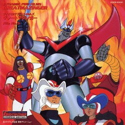 ヨドバシ.com - グレートマジンガー ETERNAL EDITION File No