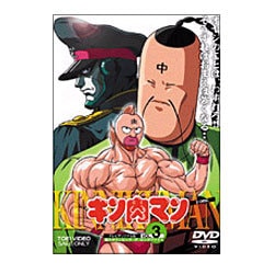 キン肉マン Vol.3 中古DVD・ブルーレイ | ブックオフ公式