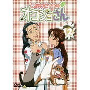 しあわせソウのオコジョさん 12