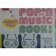 pop'n music BOOK!ポップンな関係EXTRA(アルカディア・エクストラ) [単行本]