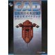 CAD利用技術者試験 2級公式ガイドブック〈平成15年度版〉 [単行本]