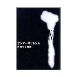 今年の新作から定番まで！ - ヨドバシ.com サンデーサイレンス [DVD DVD-BOX 永遠なる血脈 趣味+実用