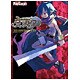 魔界戦記ディスガイア ザ・コンプリートガイド [単行本]