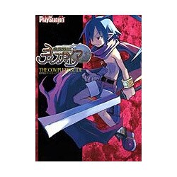 魔界戦記ディスガイア ザ・コンプリートガイド [単行本]