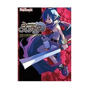 魔界戦記ディスガイア ザ・コンプリートガイド [単行本]