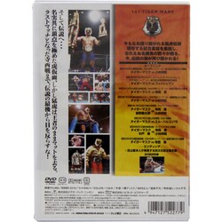 Amazon.co.jp: 初代タイガーマスク ~猛虎伝説~ Vol.6 [DVD