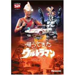 帰ってきたウルトラマン DVD BOX Amazon.co.jp: 帰ってきたウルトラマン Vol.1 [DVD] : 団次郎
