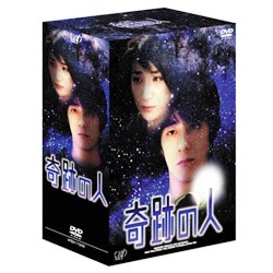 奇跡の人 DVD-BOX [DVD]